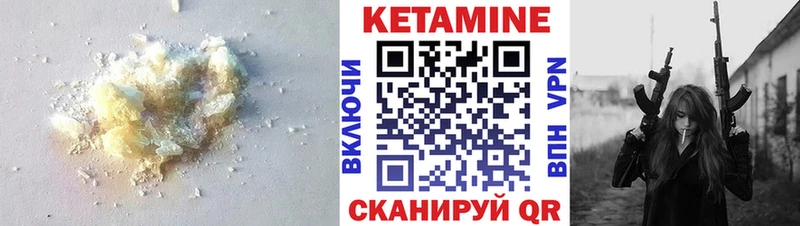 Кетамин ketamine Сухиничи